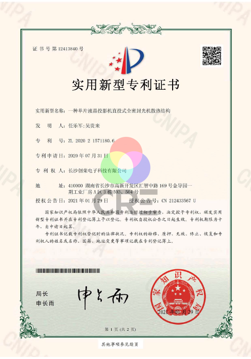 意昂体育专利