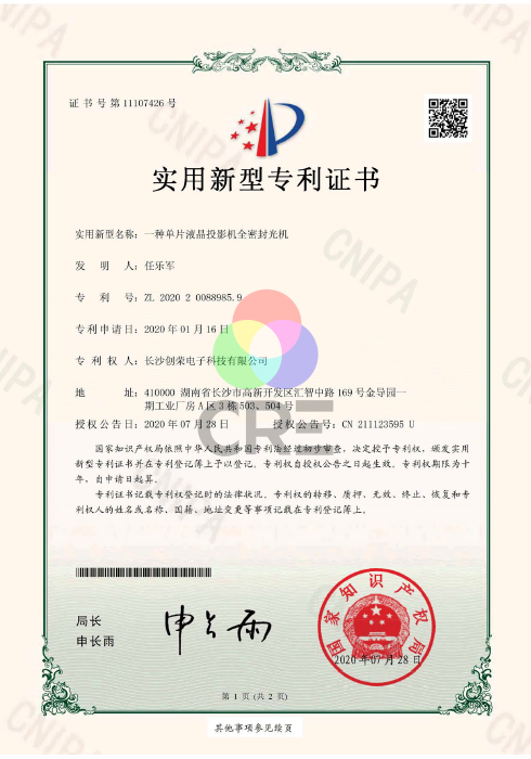 意昂体育专利