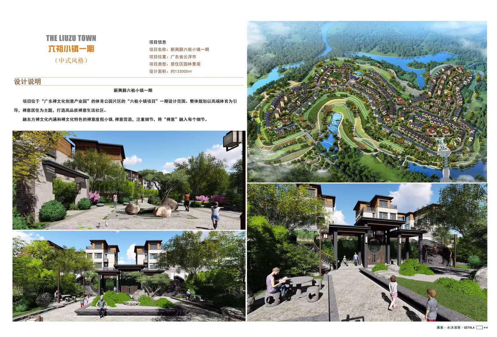 门徒娱乐景观设计