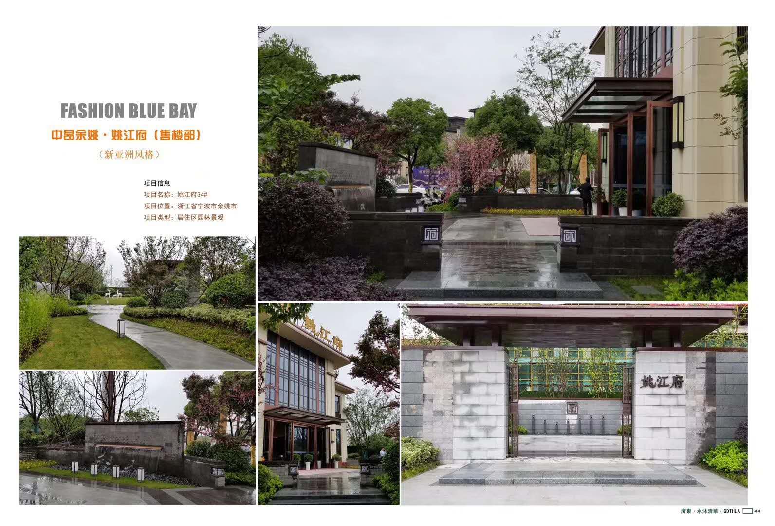 门徒娱乐景观设计