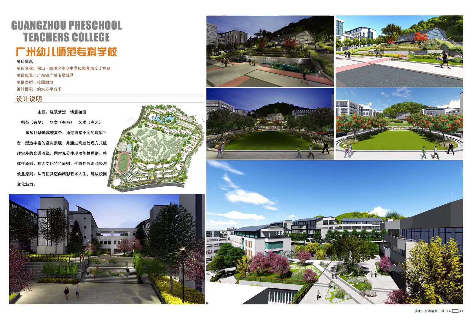 门徒娱乐景观设计