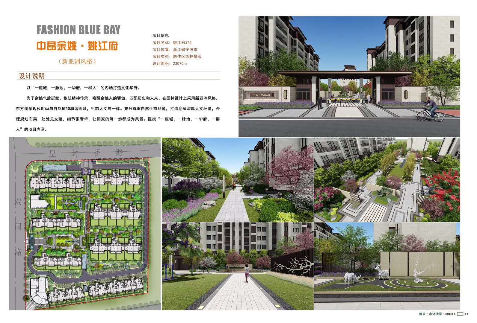 门徒娱乐景观设计